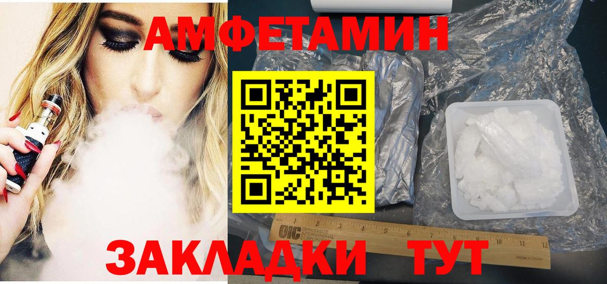 Амфетамин VHQ  АМФЕТАМИН  Павлово  Вход с VPN 