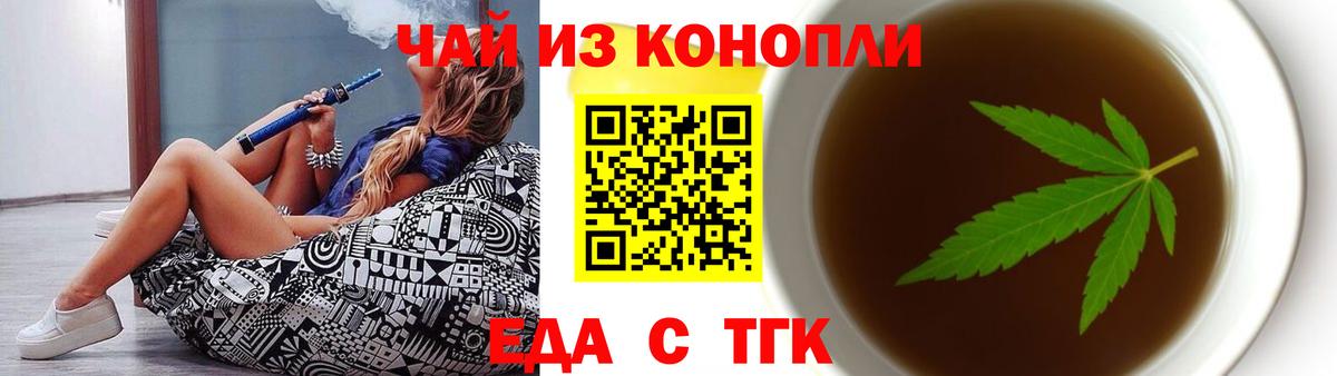 Canna-Cookies конопля Павлово