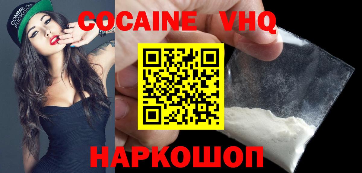 КОКАИН 98%  Вход с VPN  КОКАИН  Павлово 