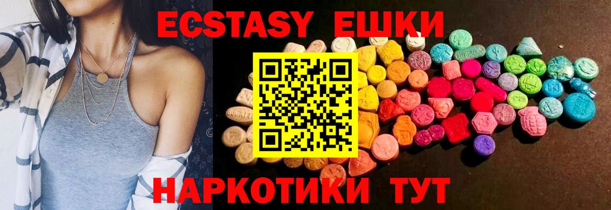 ЭКСТАЗИ 99% Павлово