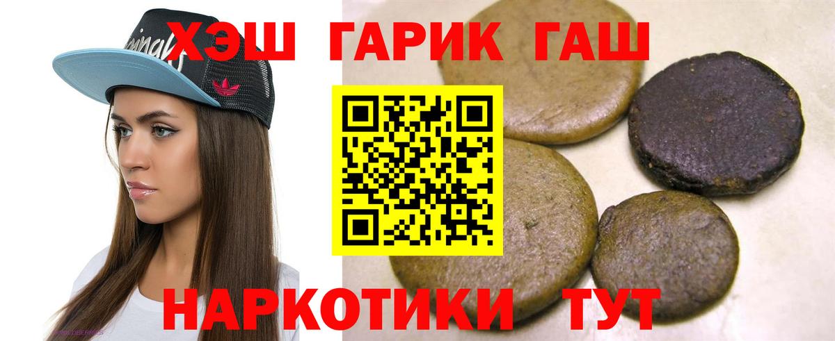 ГАШ ice o lator  наркошоп  Павлово  Вход с VPN 