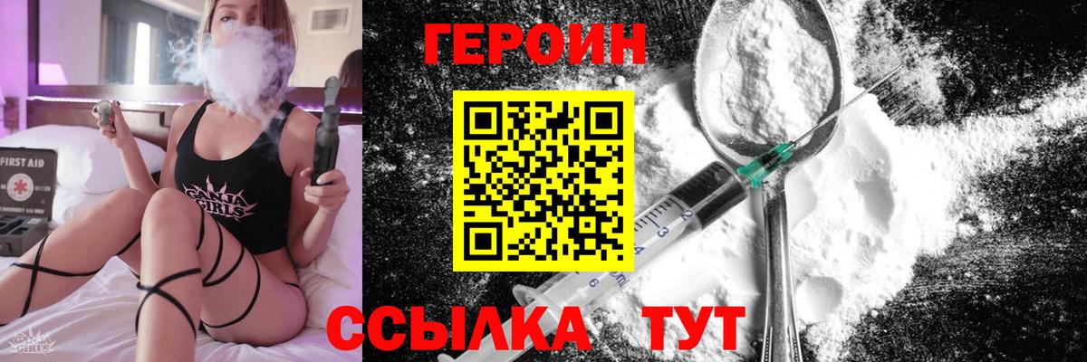 Павлово  ГЕРОИН  Вход с VPN  ГЕРОИН белый 