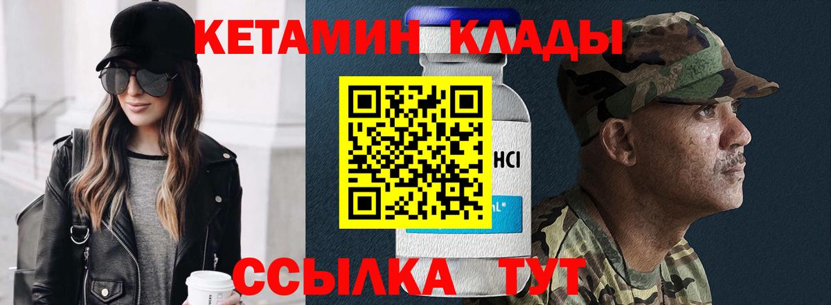КЕТАМИН VHQ  Кетамин ketamine  Вход с VPN  Павлово 