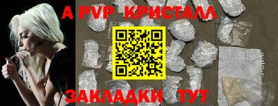 Альфа ПВП Боровичи