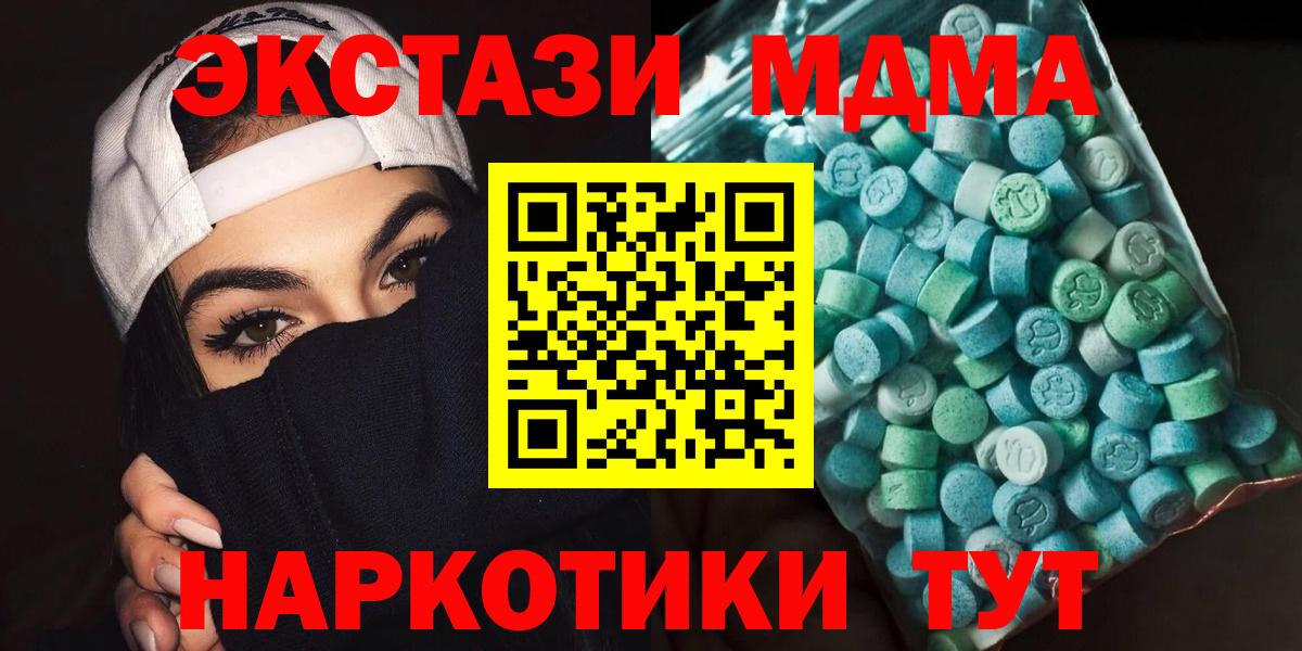 МДМА crystal Павлово