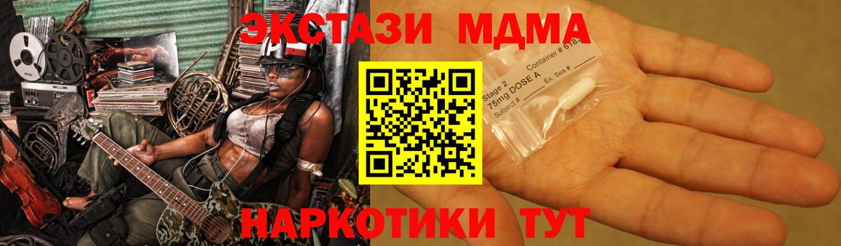 МДМА кристаллы  Вход с VPN  MDMA  Павлово 