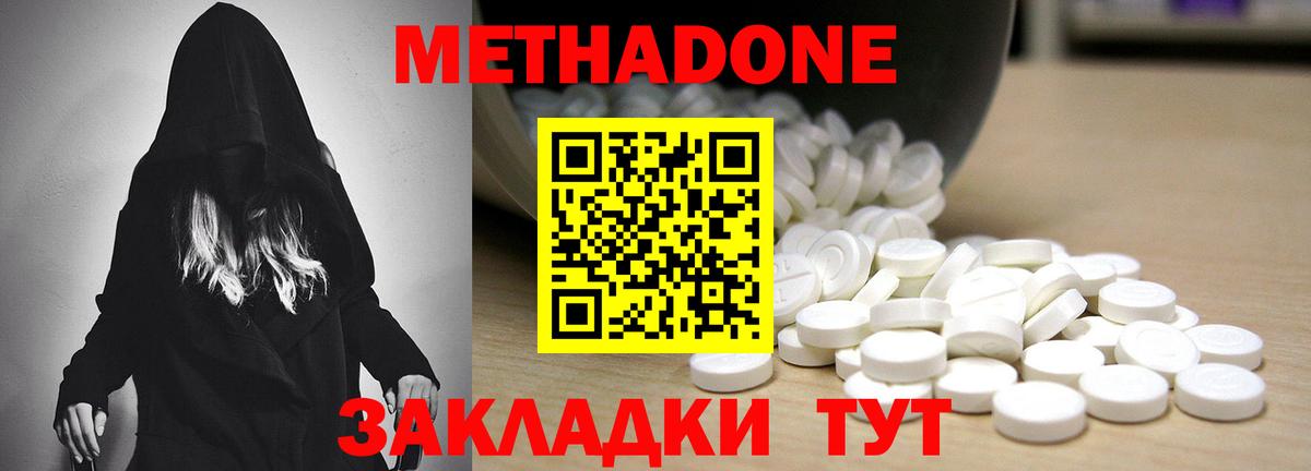 blacksprut зеркало  МЕТАДОН VHQ  Метадон белоснежный  Вход с VPN  Павлово 