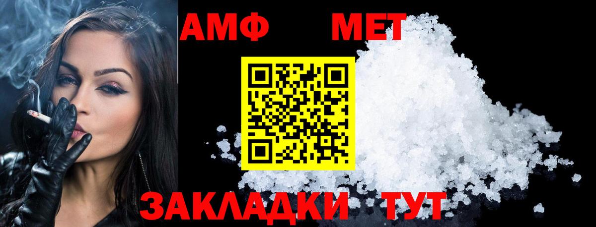 Первитин пудра  Вход с VPN  Павлово 