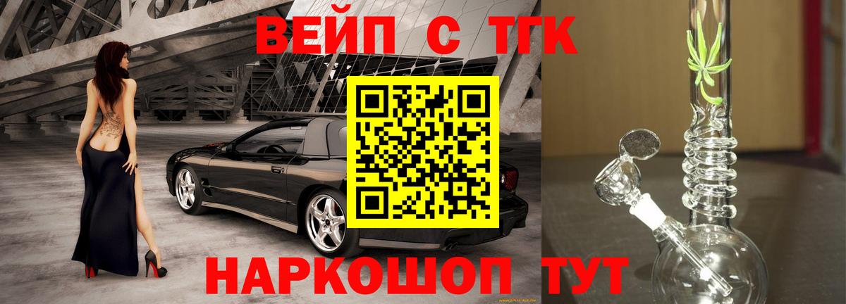 Павлово  ТГК вейп  Вход с VPN 