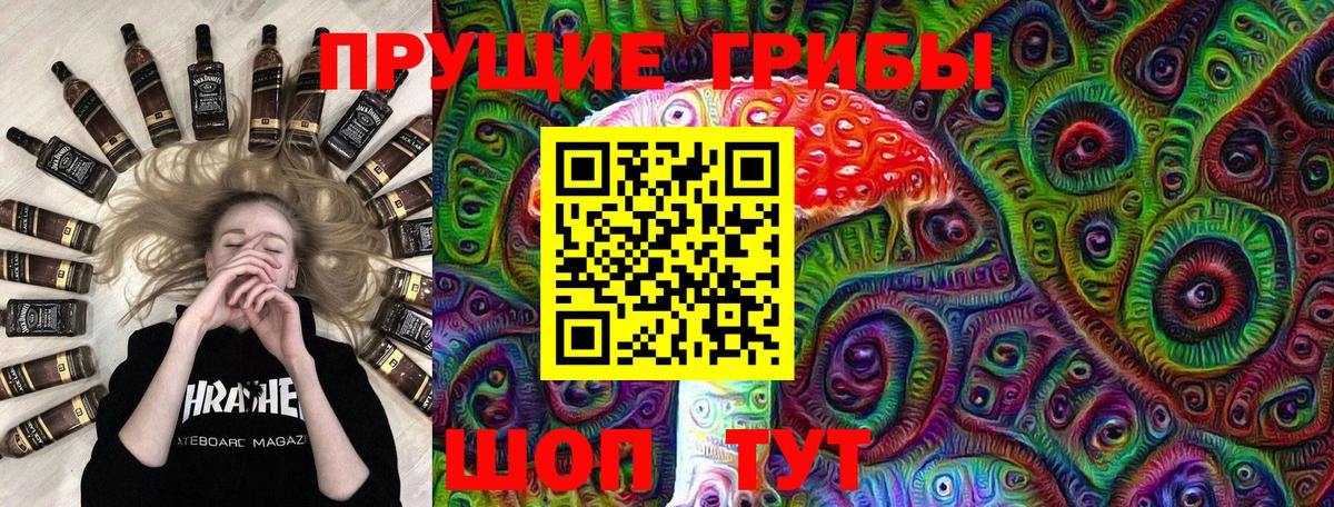 Галлюциногенные грибы мухоморы  Псилоцибиновые грибы Magic Shrooms  Вход с VPN  закладка  Павлово 